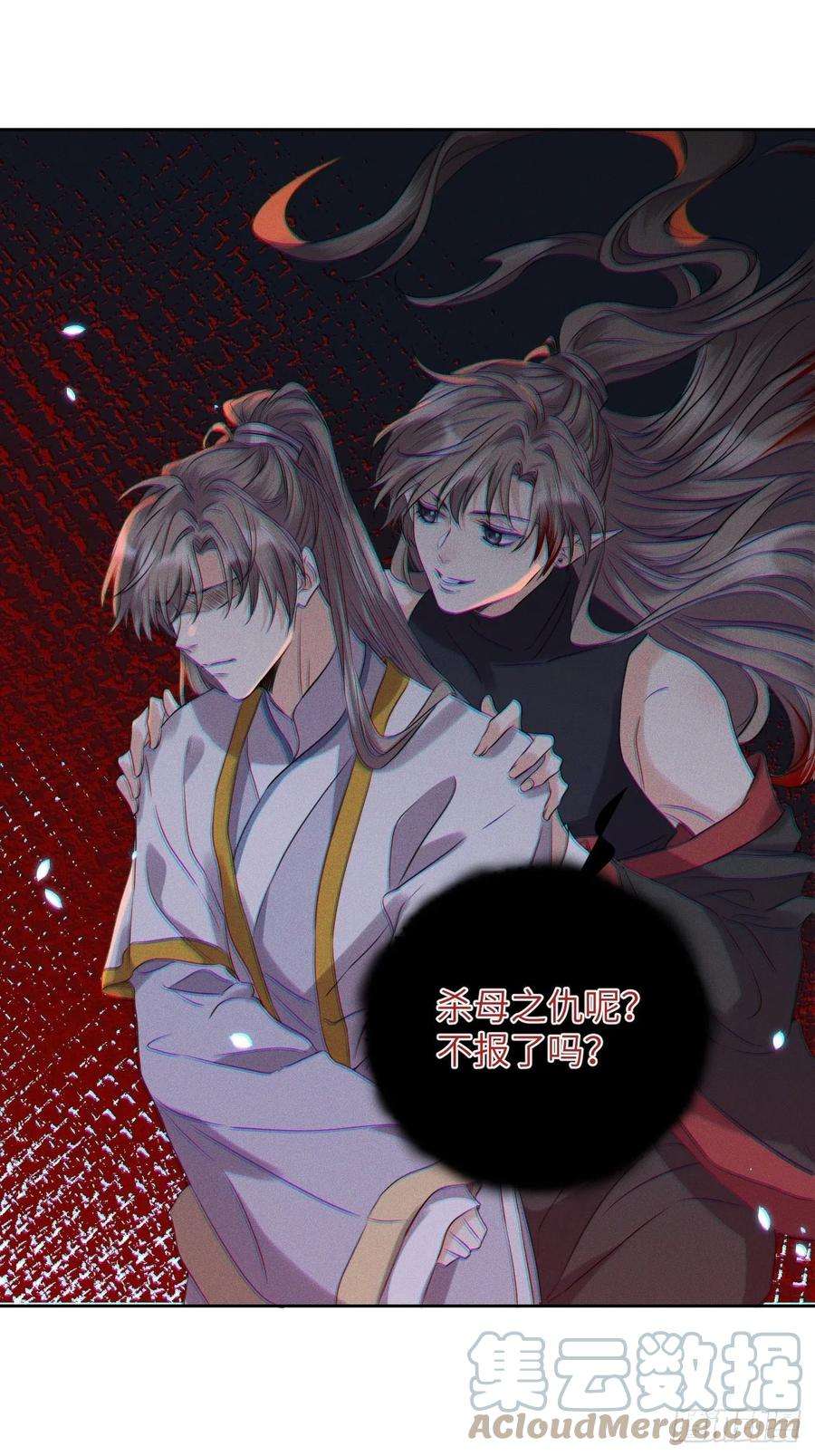 所爱隔山海45话.似此星辰非昨夜（上）