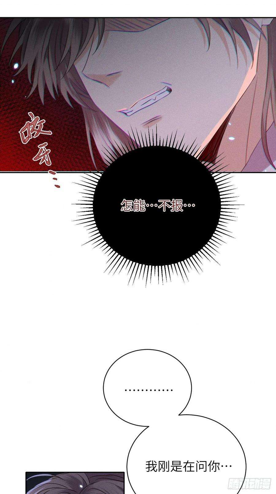 所爱隔山海45话.似此星辰非昨夜（上）