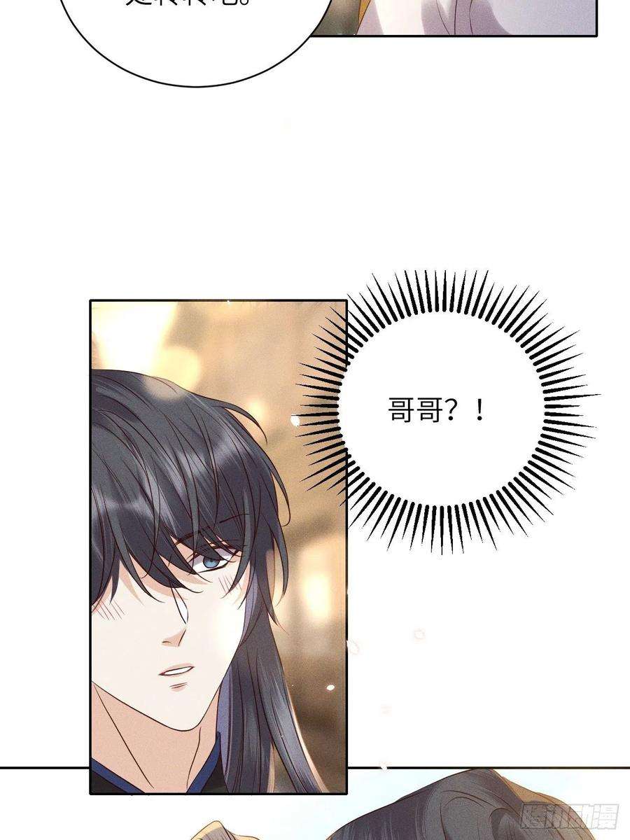 所爱隔山海47话.经年城中无看灯（上）