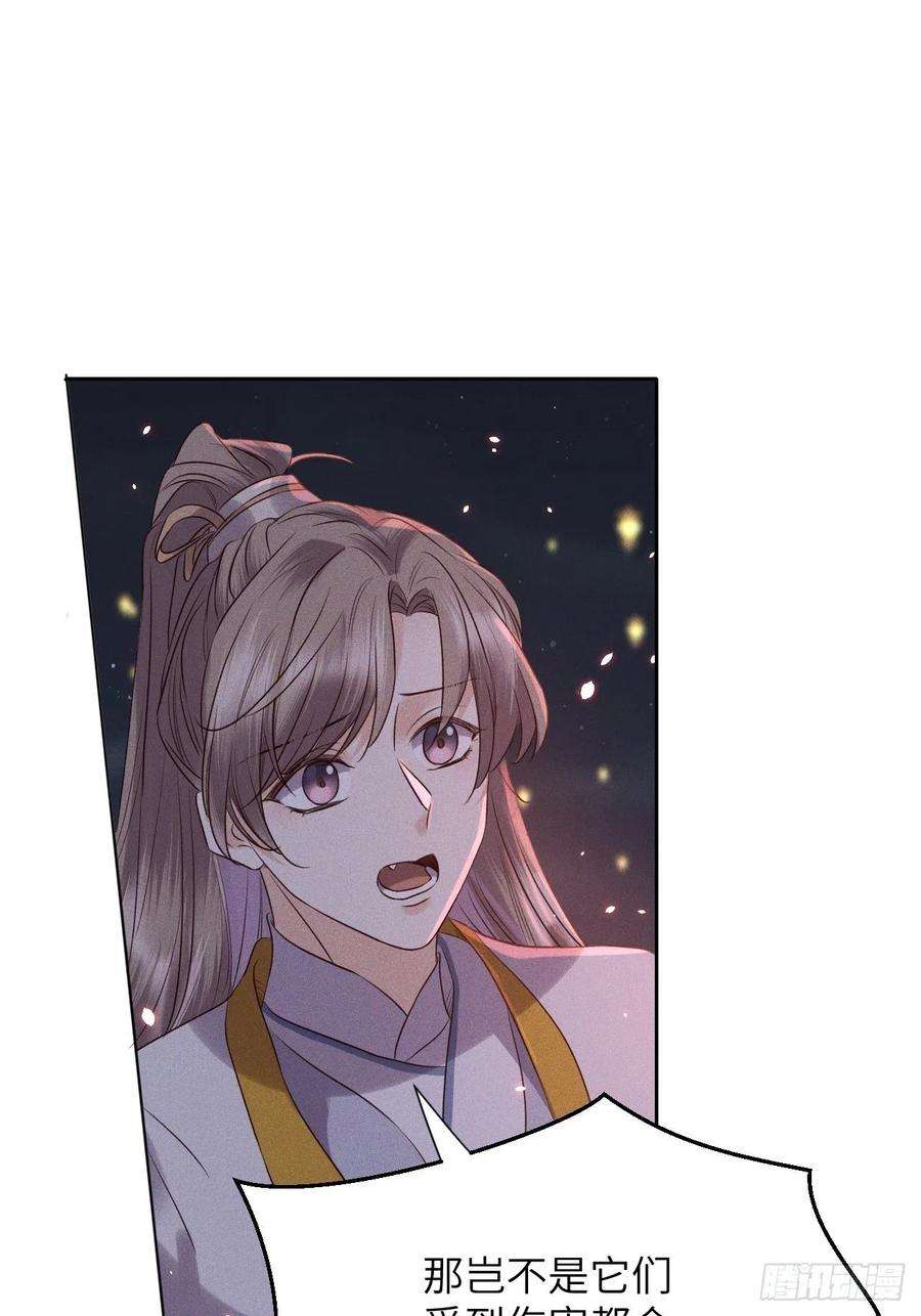 所爱隔山海47话.经年城中无看灯（上）