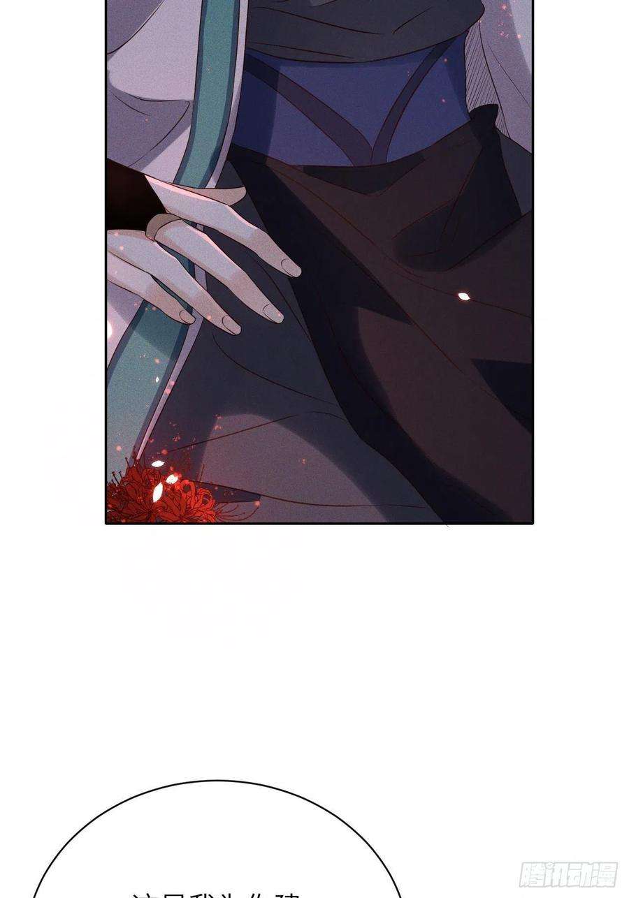 所爱隔山海47话.经年城中无看灯（上）