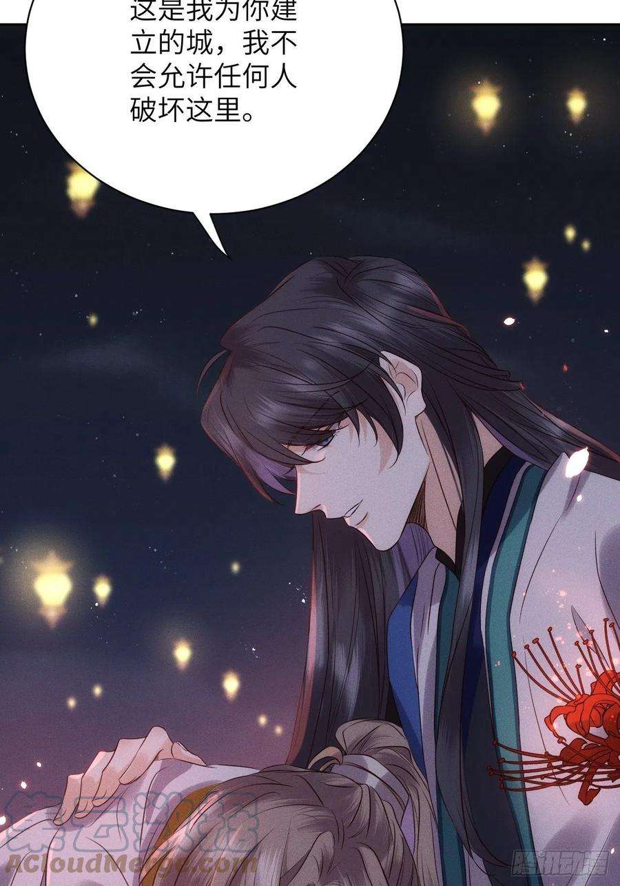 所爱隔山海47话.经年城中无看灯（上）