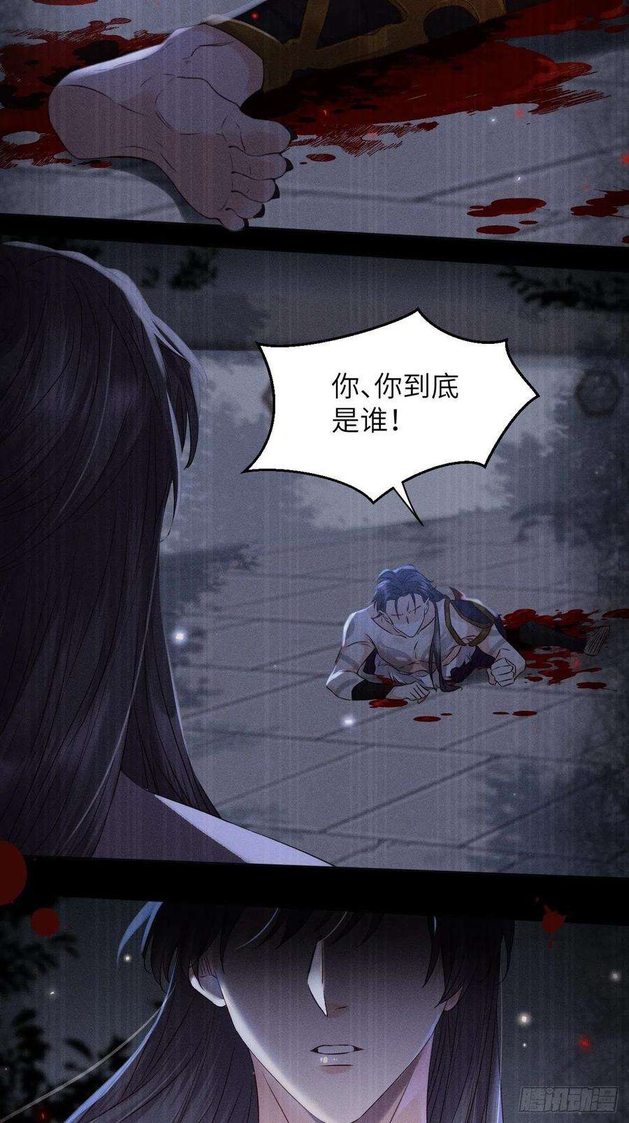 所爱隔山海47话.经年城中无看灯（上）