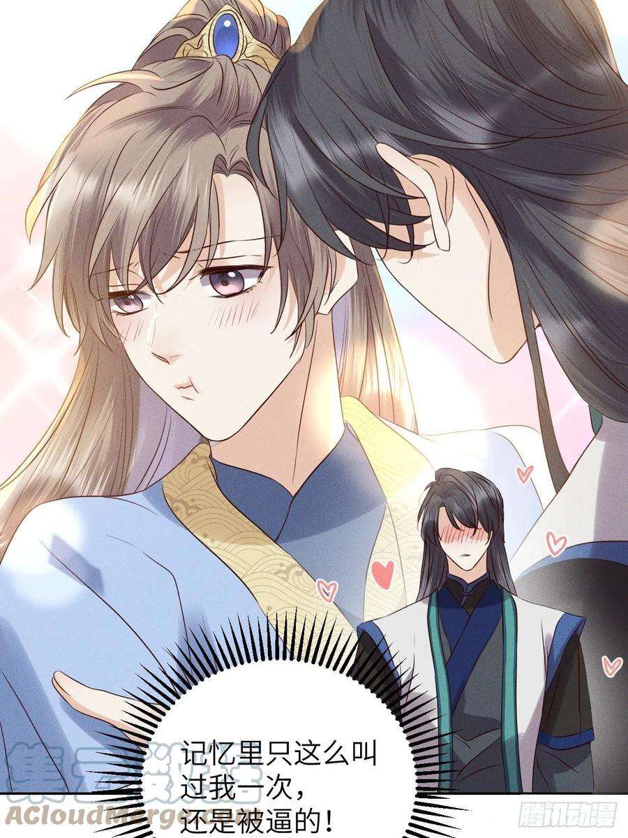 所爱隔山海47话.经年城中无看灯（上）