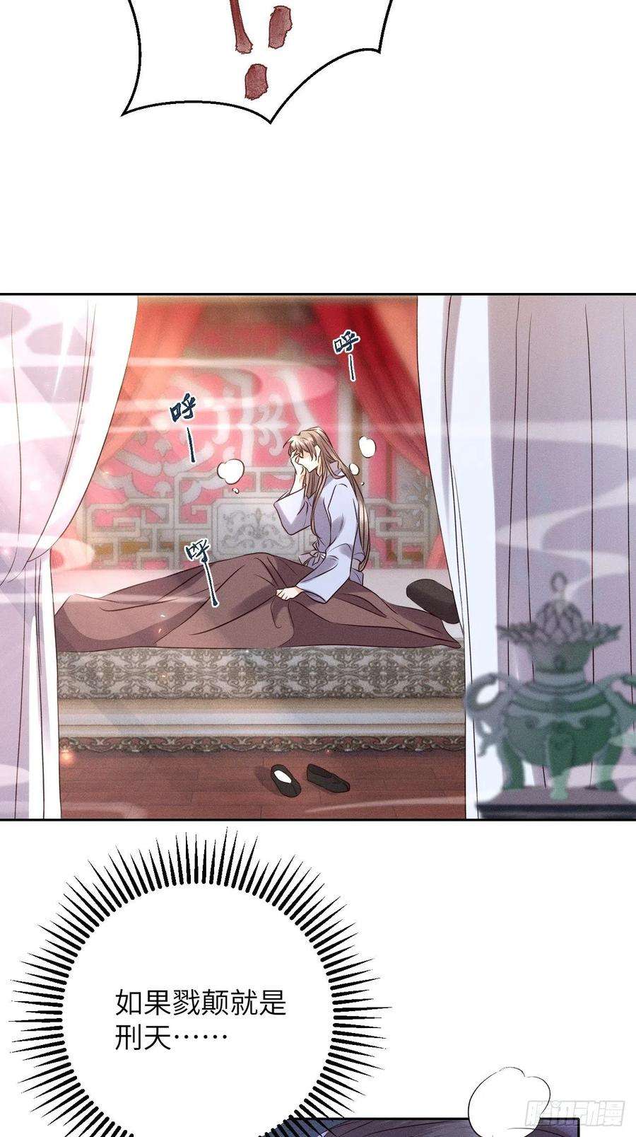 所爱隔山海47话.经年城中无看灯（上）