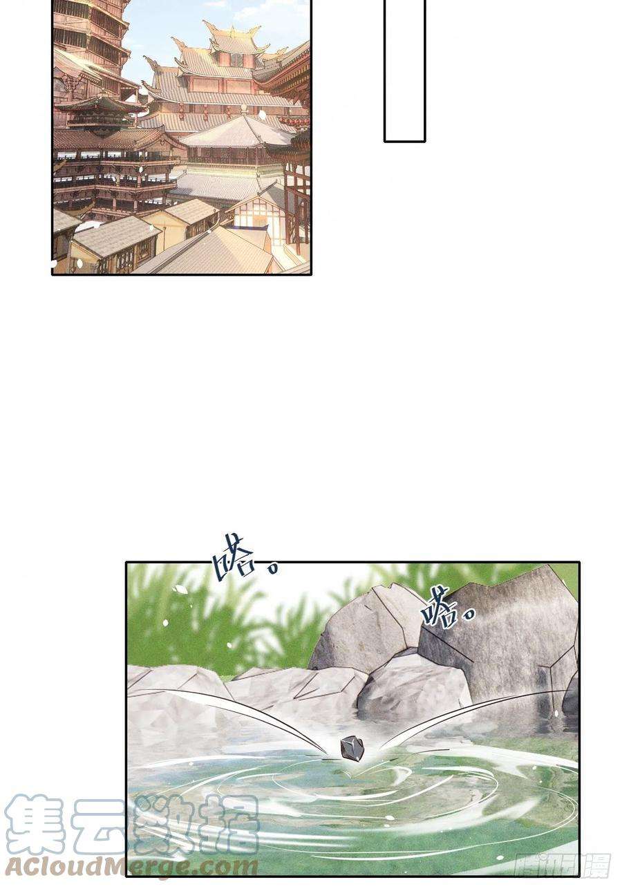 所爱隔山海47话.经年城中无看灯（上）