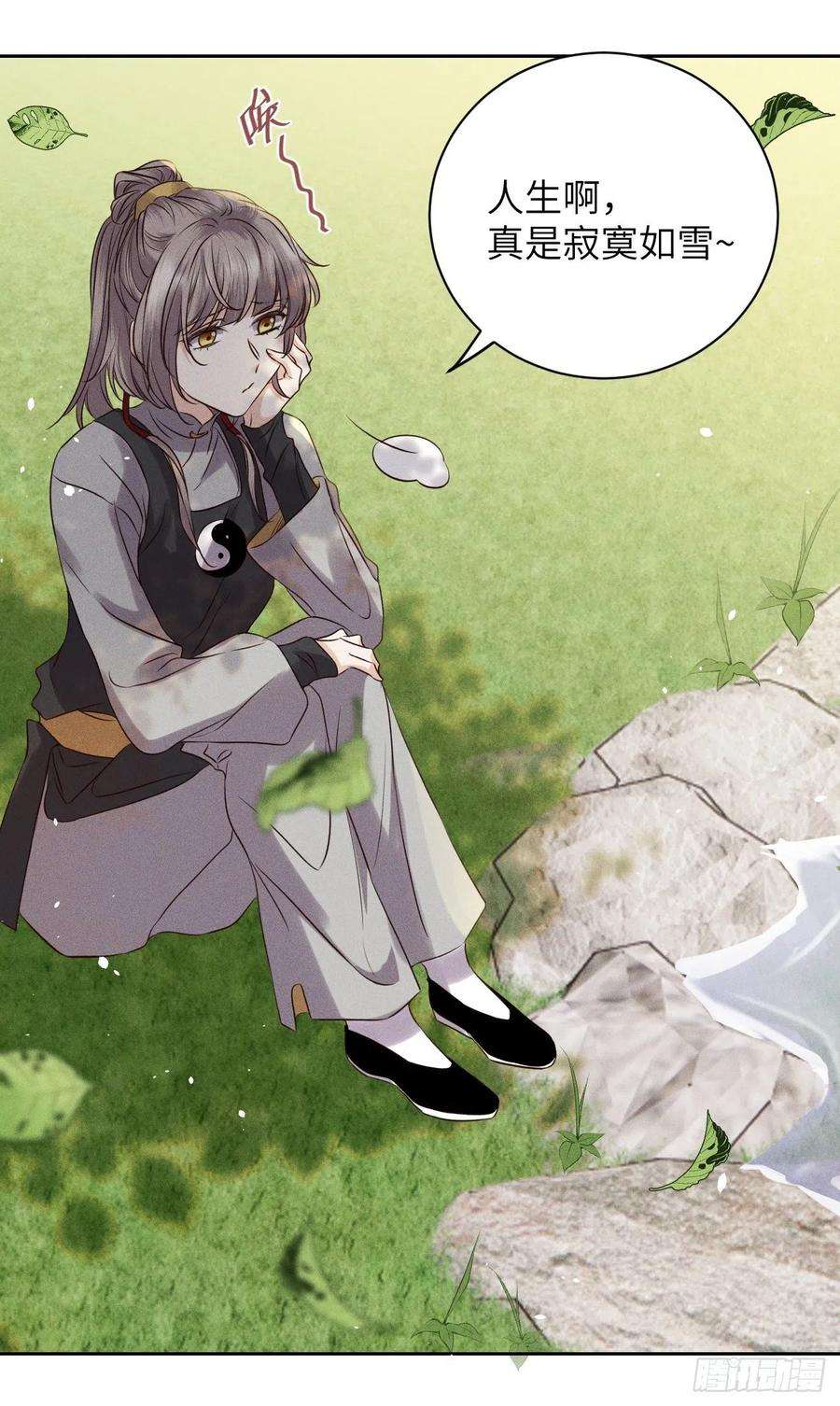 所爱隔山海47话.经年城中无看灯（上）