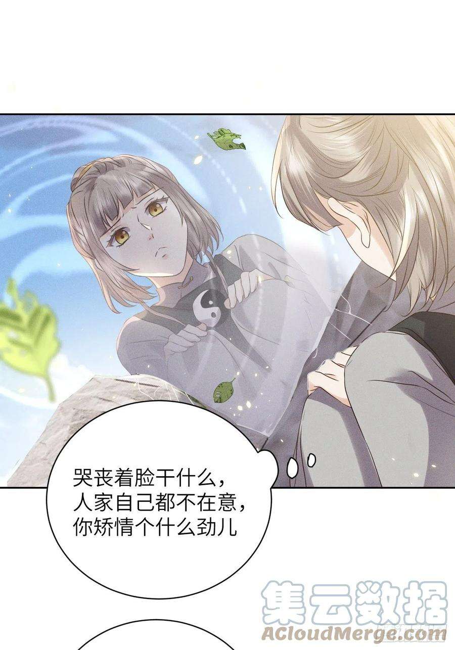 所爱隔山海47话.经年城中无看灯（上）