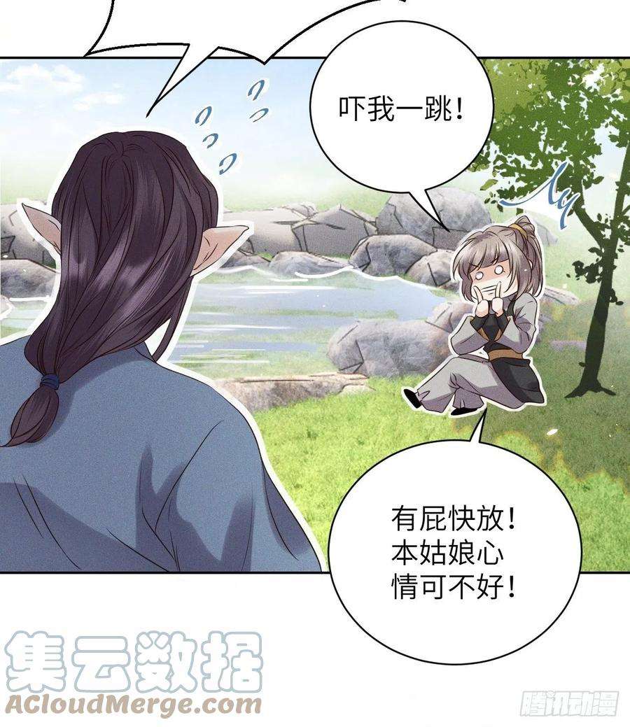 所爱隔山海47话.经年城中无看灯（上）