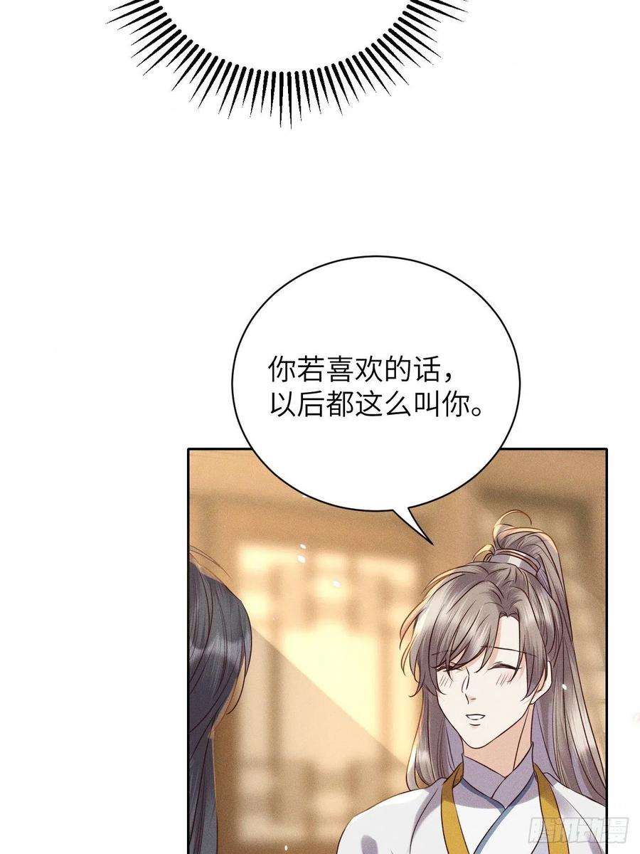 所爱隔山海47话.经年城中无看灯（上）