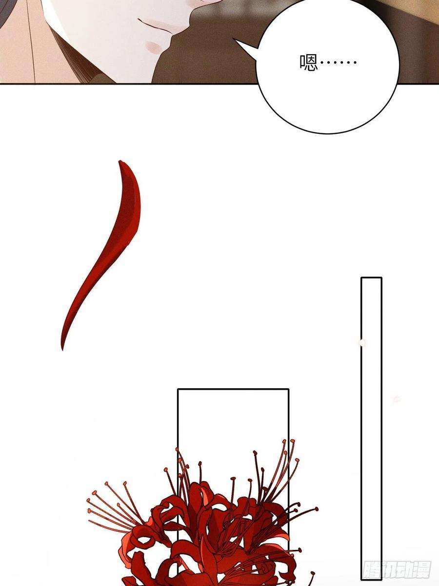 所爱隔山海47话.经年城中无看灯（上）