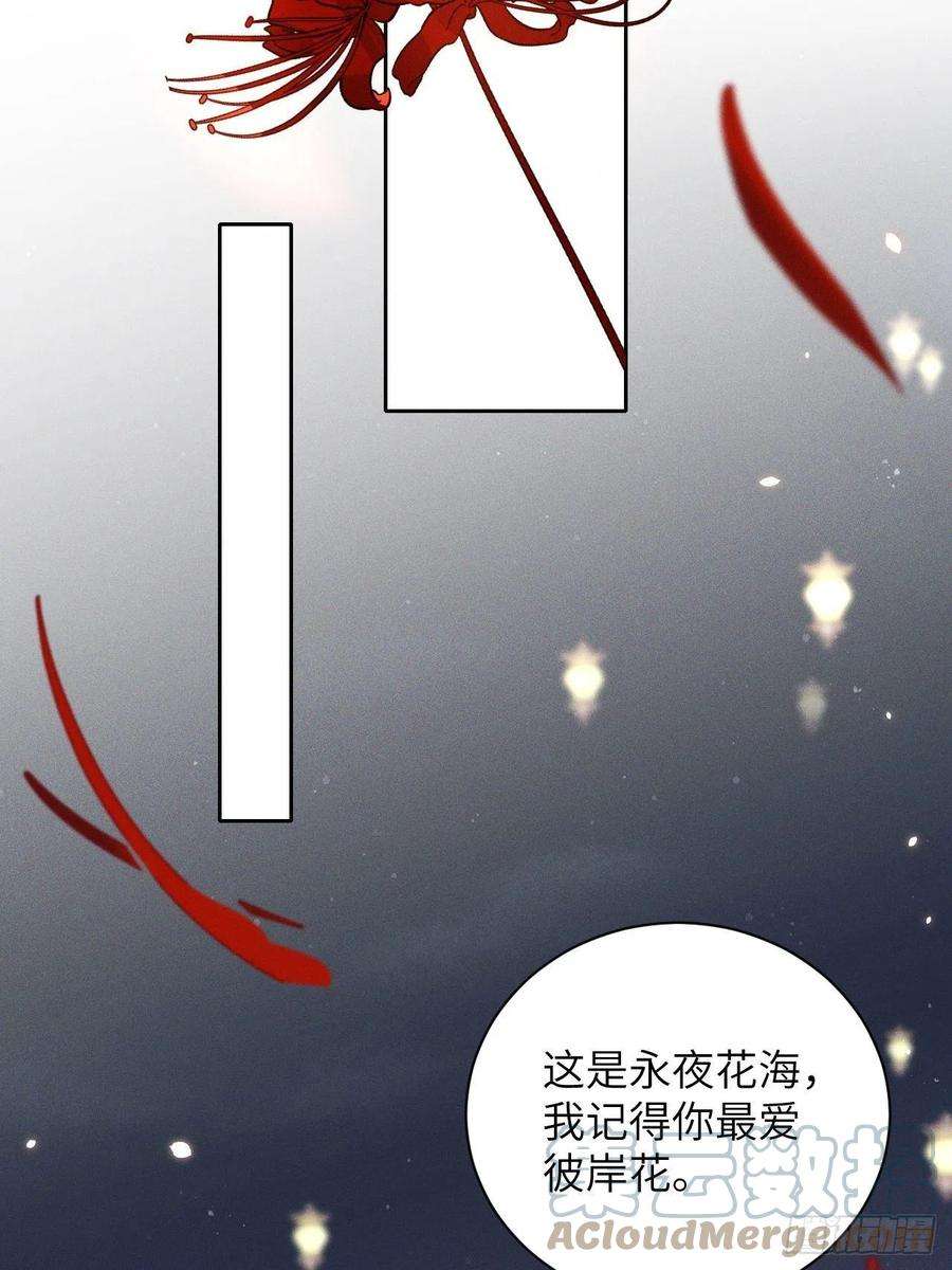 所爱隔山海47话.经年城中无看灯（上）