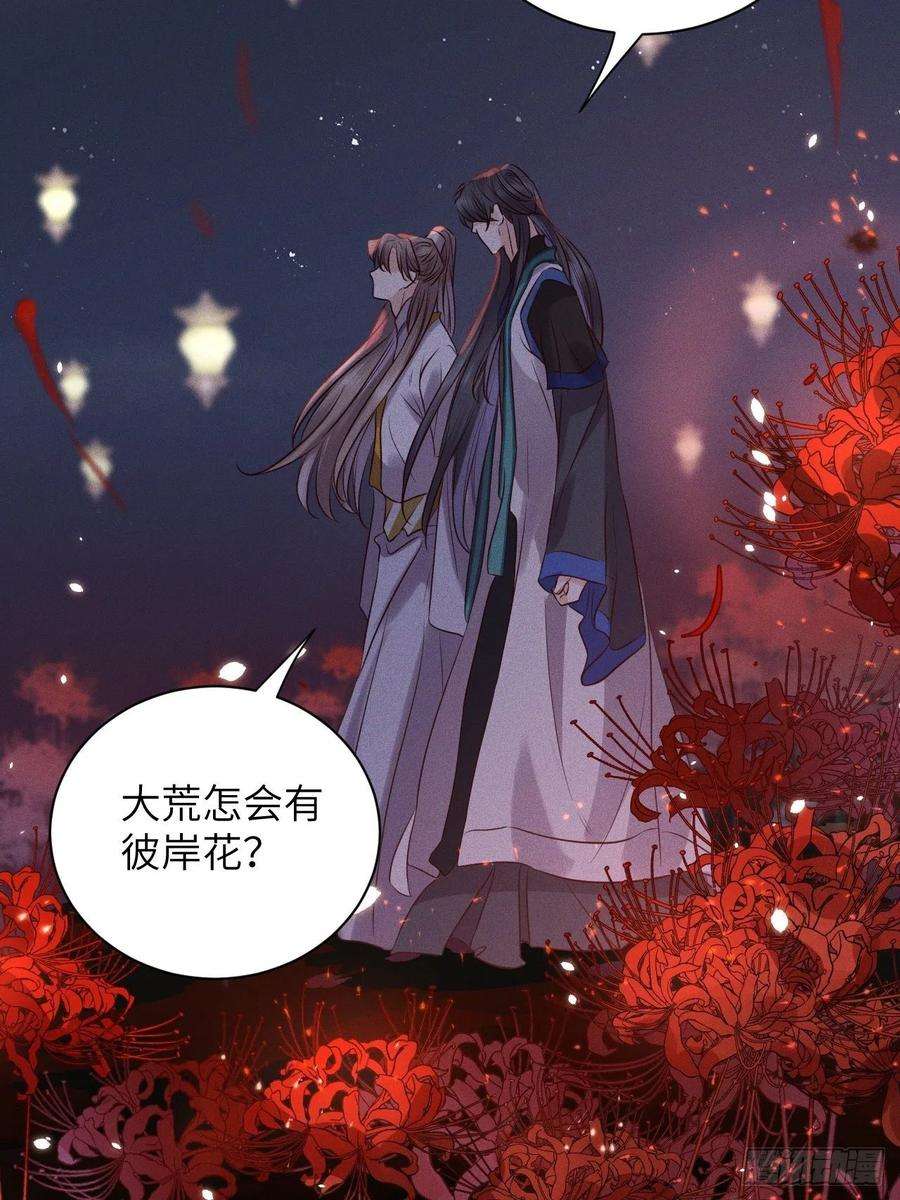 所爱隔山海47话.经年城中无看灯（上）