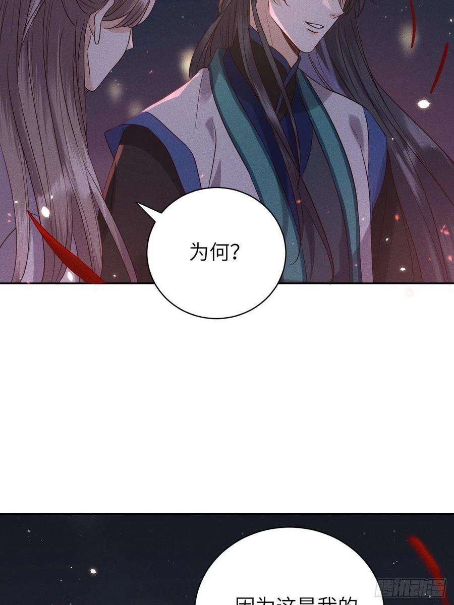 所爱隔山海47话.经年城中无看灯（上）