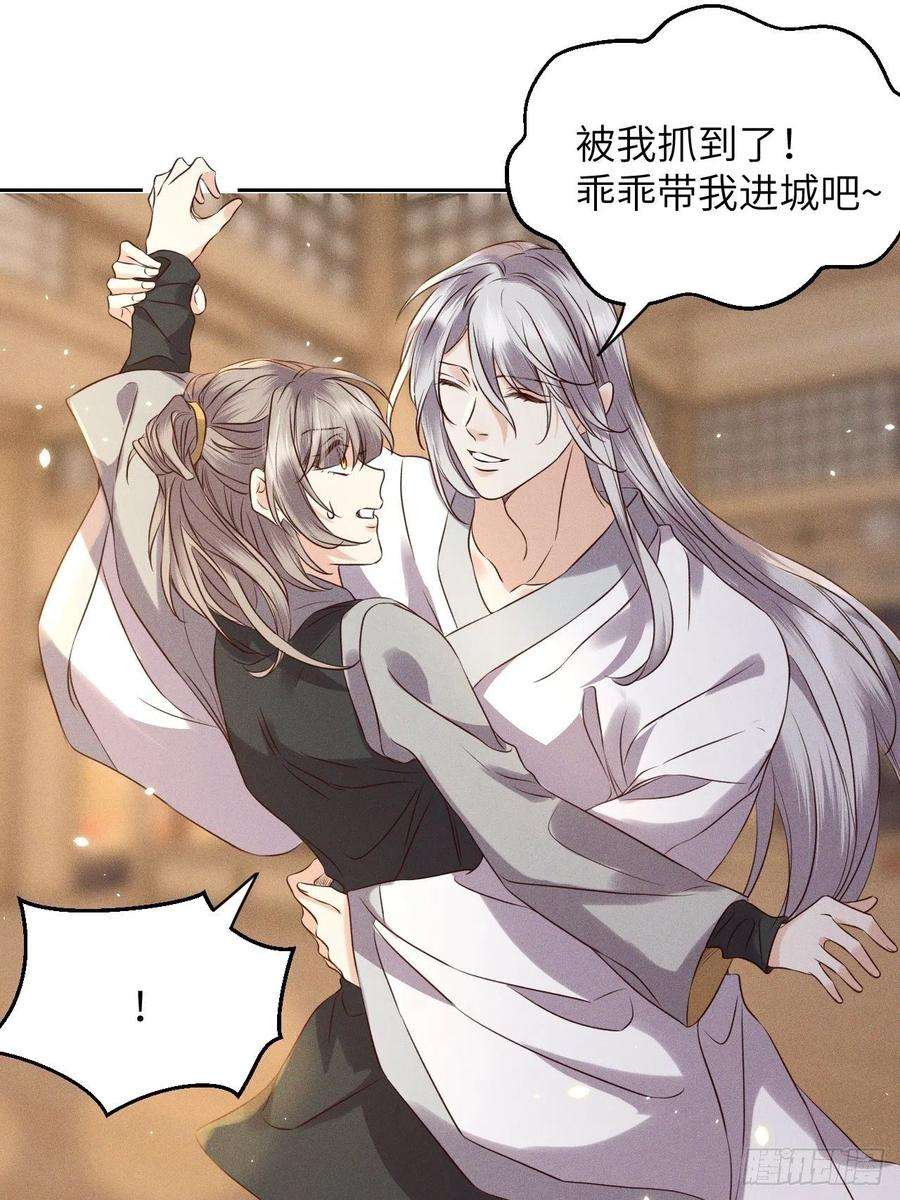 所爱隔山海48话.经年城中无看灯（下）