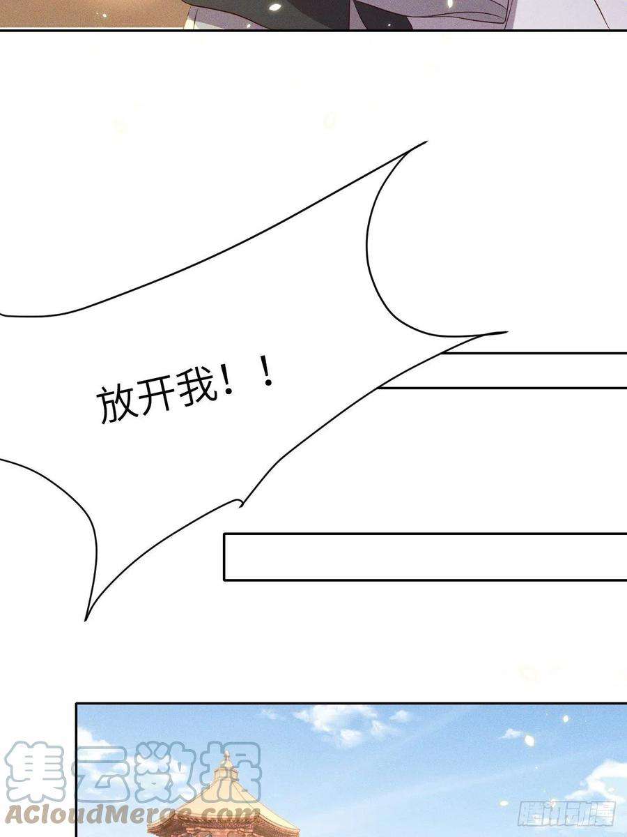 所爱隔山海48话.经年城中无看灯（下）