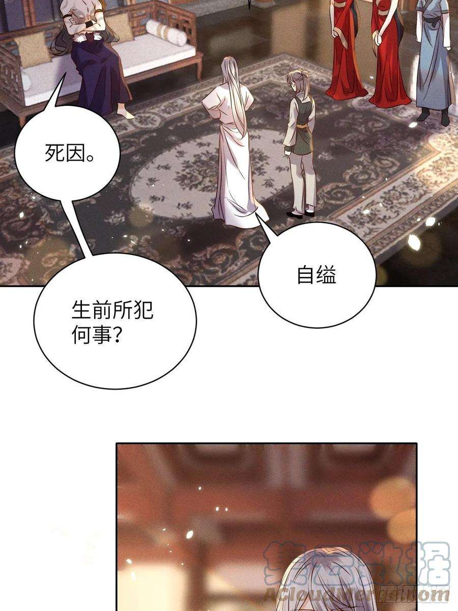 所爱隔山海48话.经年城中无看灯（下）