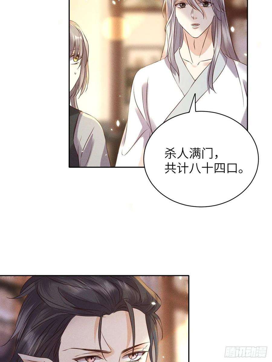 所爱隔山海48话.经年城中无看灯（下）