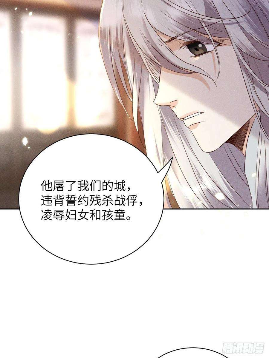 所爱隔山海48话.经年城中无看灯（下）