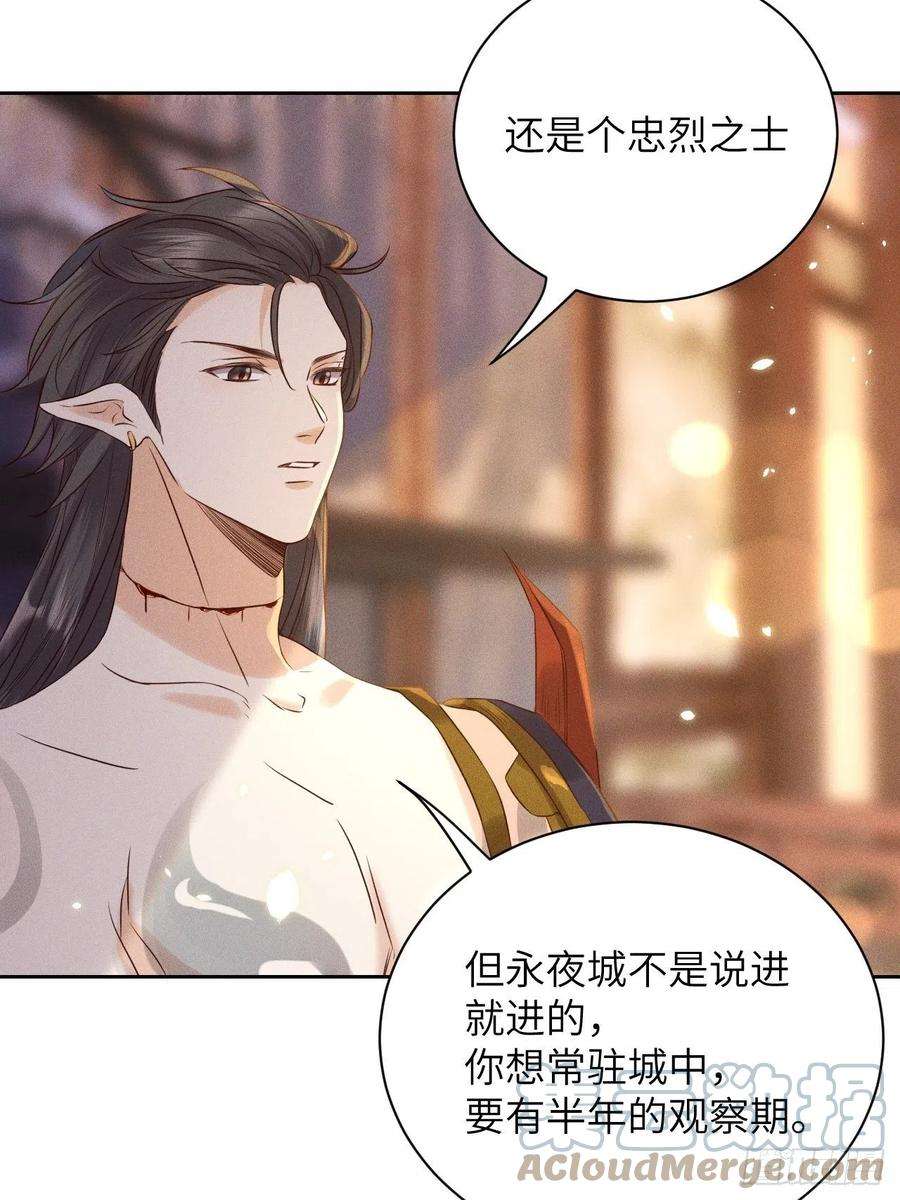 所爱隔山海48话.经年城中无看灯（下）