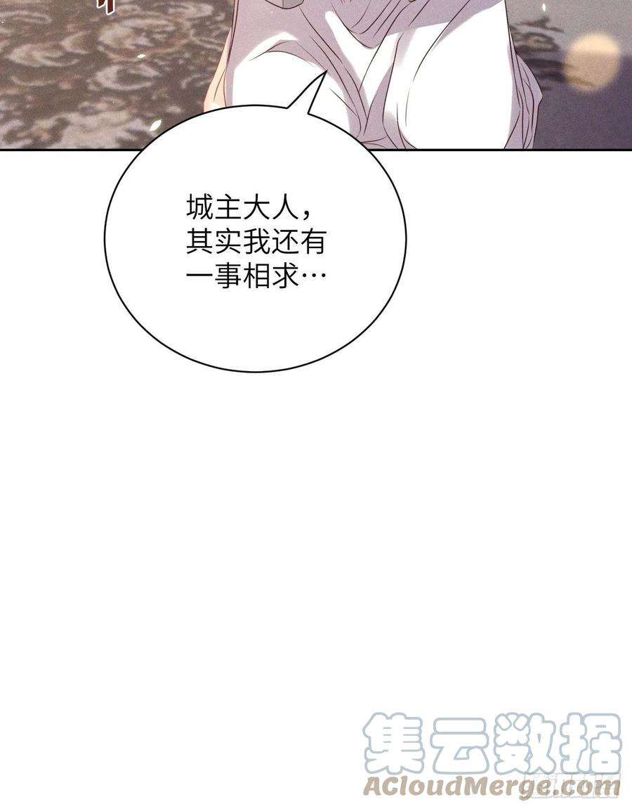 所爱隔山海48话.经年城中无看灯（下）