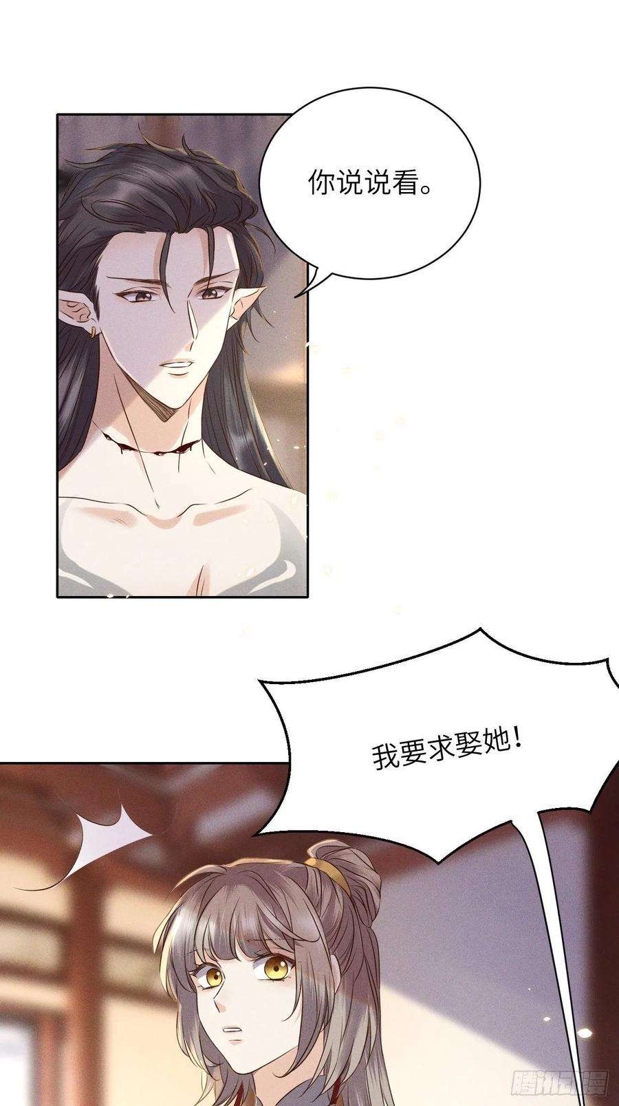 所爱隔山海48话.经年城中无看灯（下）