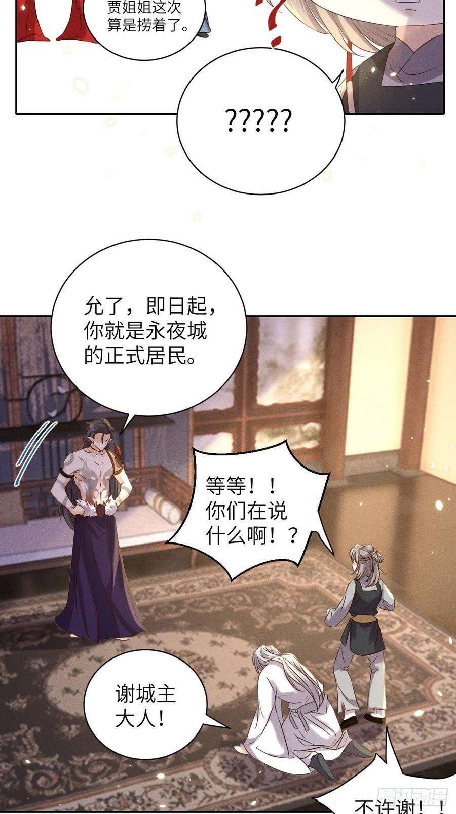 所爱隔山海48话.经年城中无看灯（下）