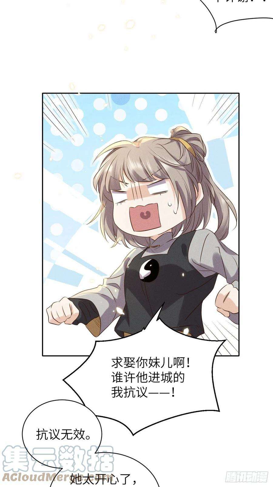 所爱隔山海48话.经年城中无看灯（下）