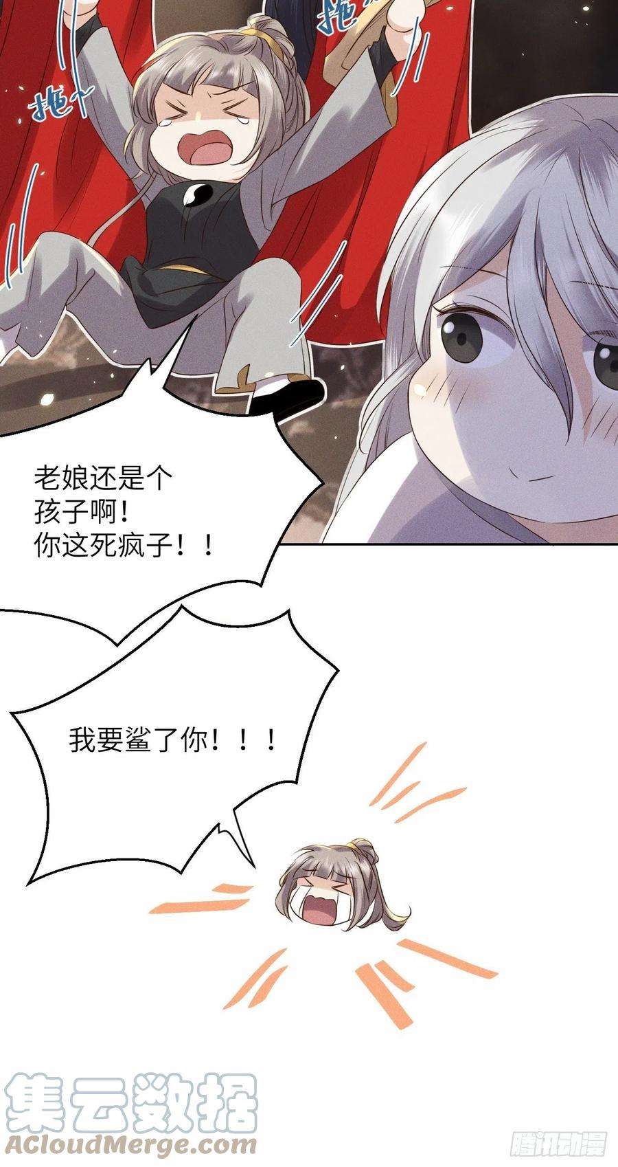 所爱隔山海48话.经年城中无看灯（下）