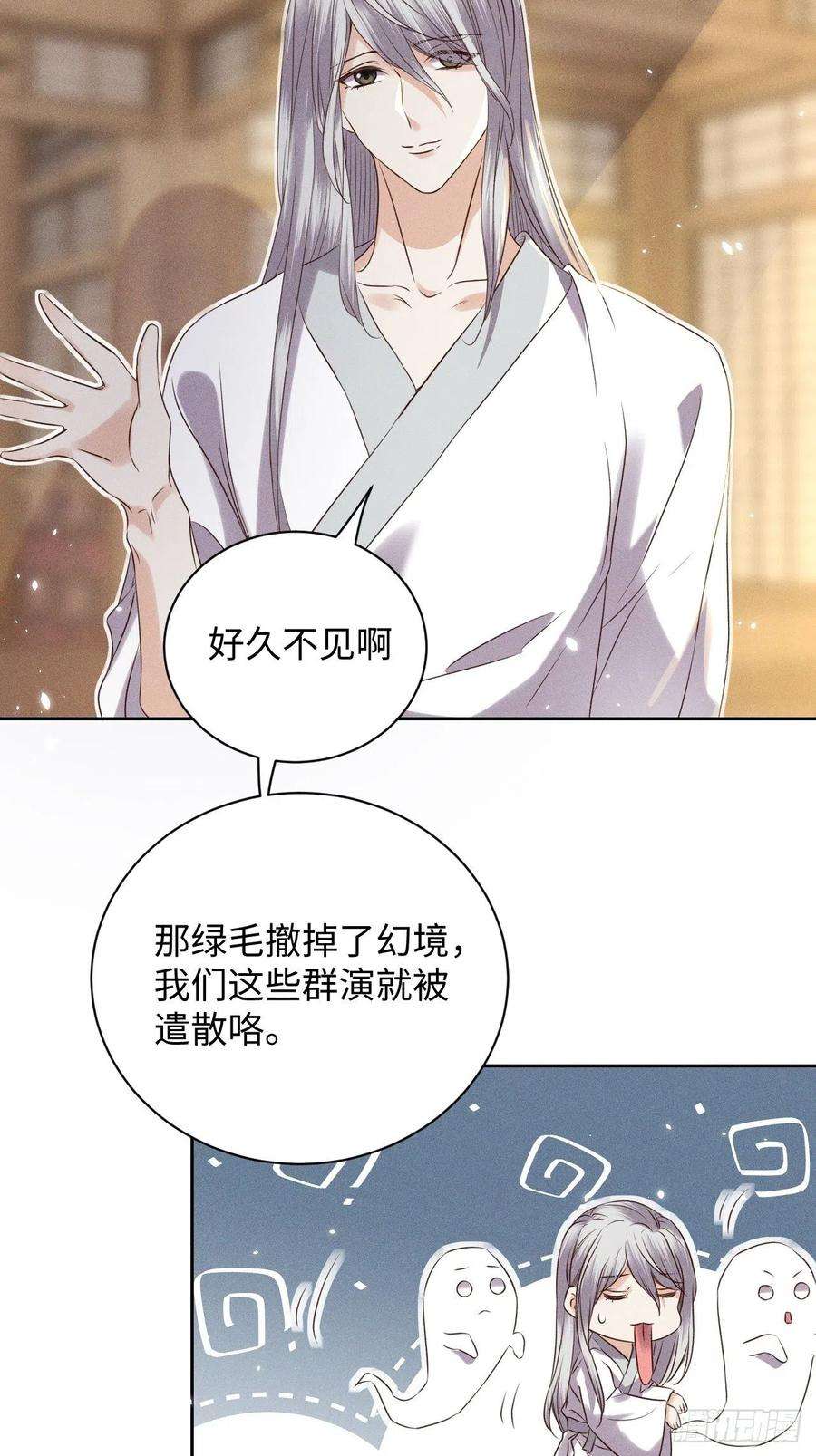 所爱隔山海48话.经年城中无看灯（下）