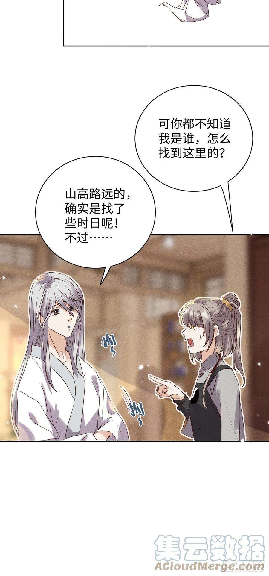 所爱隔山海48话.经年城中无看灯（下）