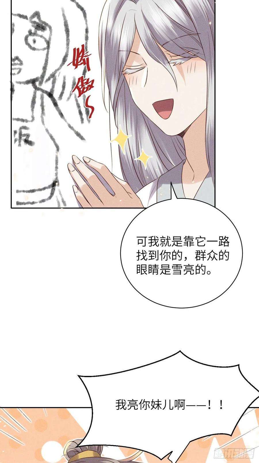 所爱隔山海48话.经年城中无看灯（下）