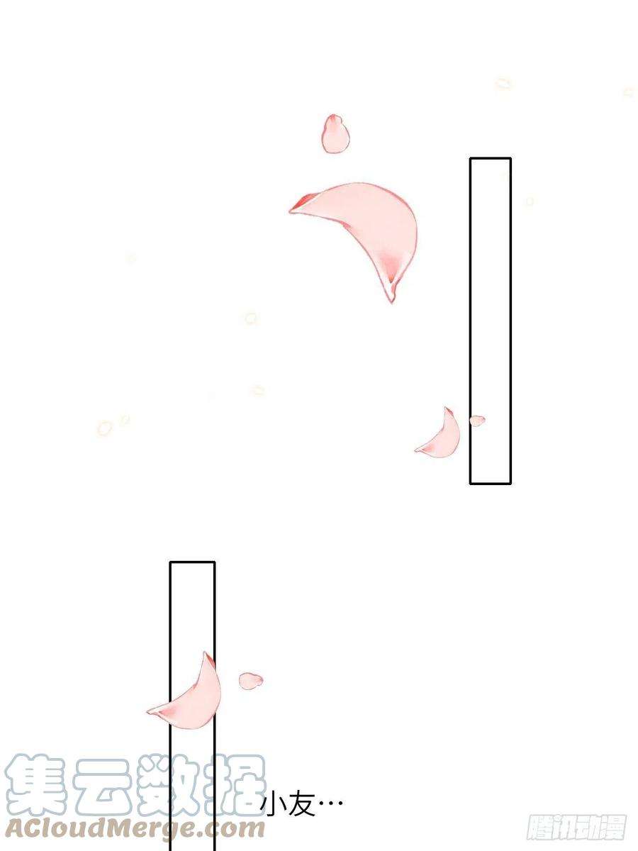 所爱隔山海50话.返照楼空入梦来