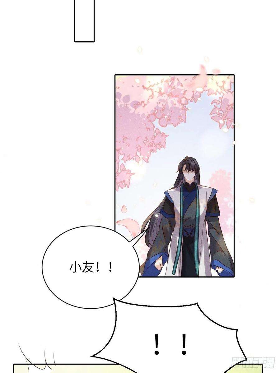 所爱隔山海50话.返照楼空入梦来