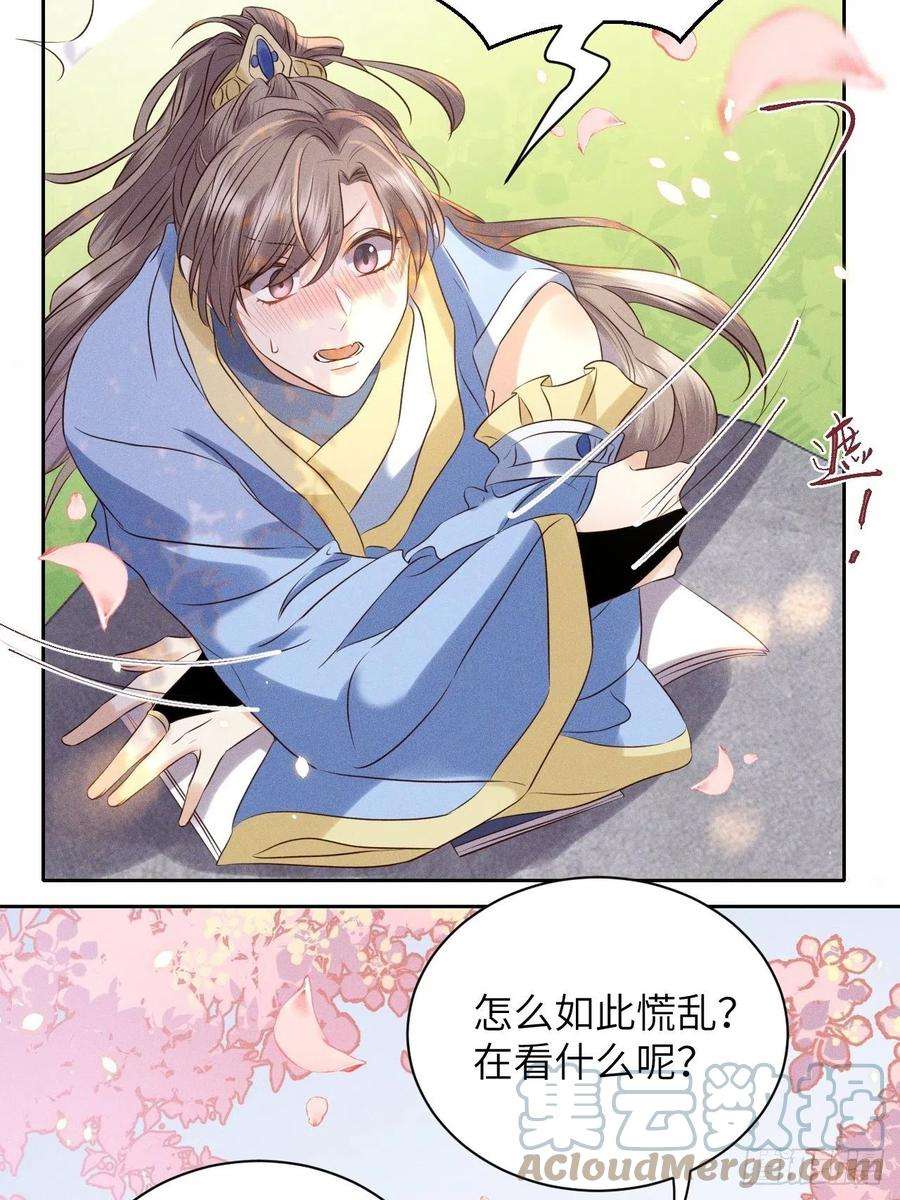 所爱隔山海50话.返照楼空入梦来