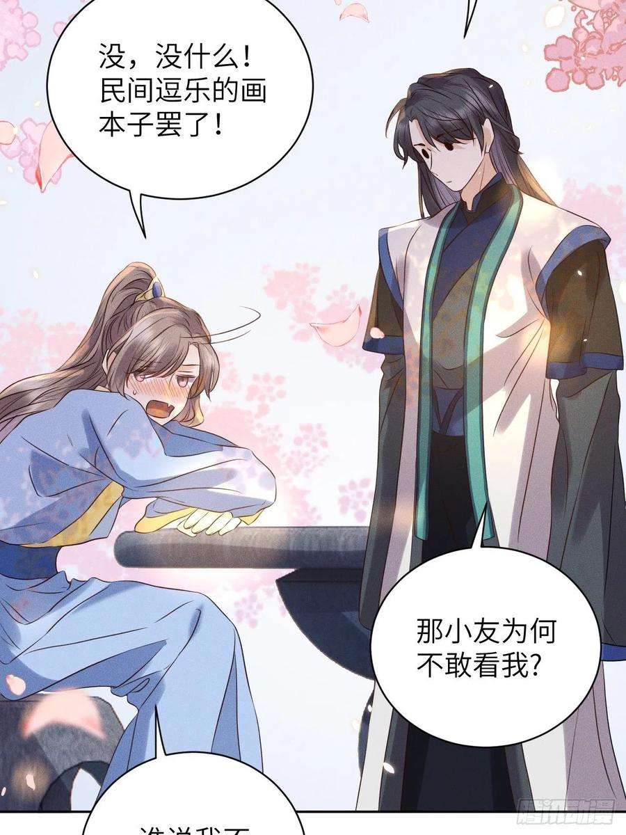 所爱隔山海50话.返照楼空入梦来