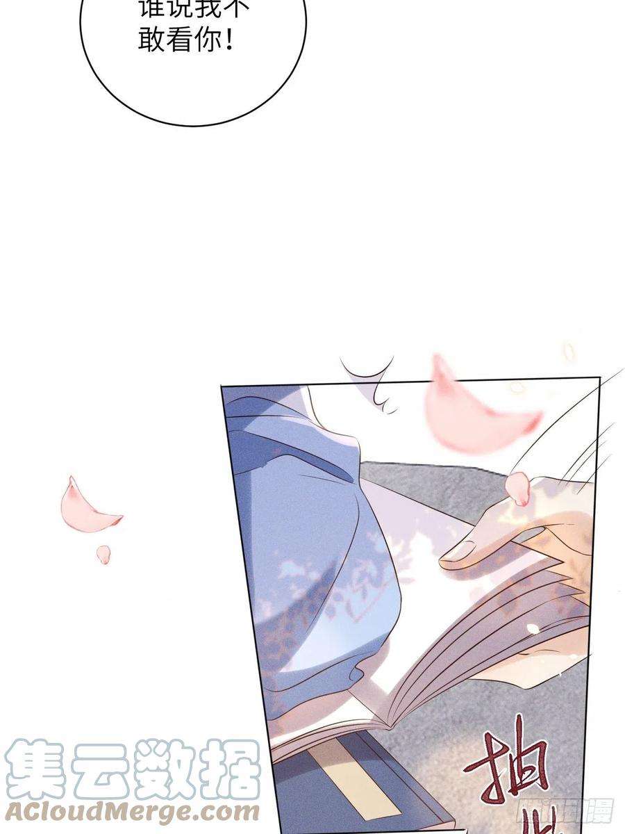 所爱隔山海50话.返照楼空入梦来