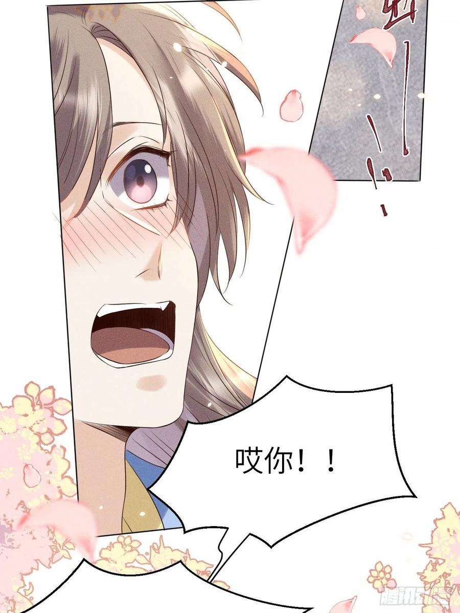 所爱隔山海50话.返照楼空入梦来