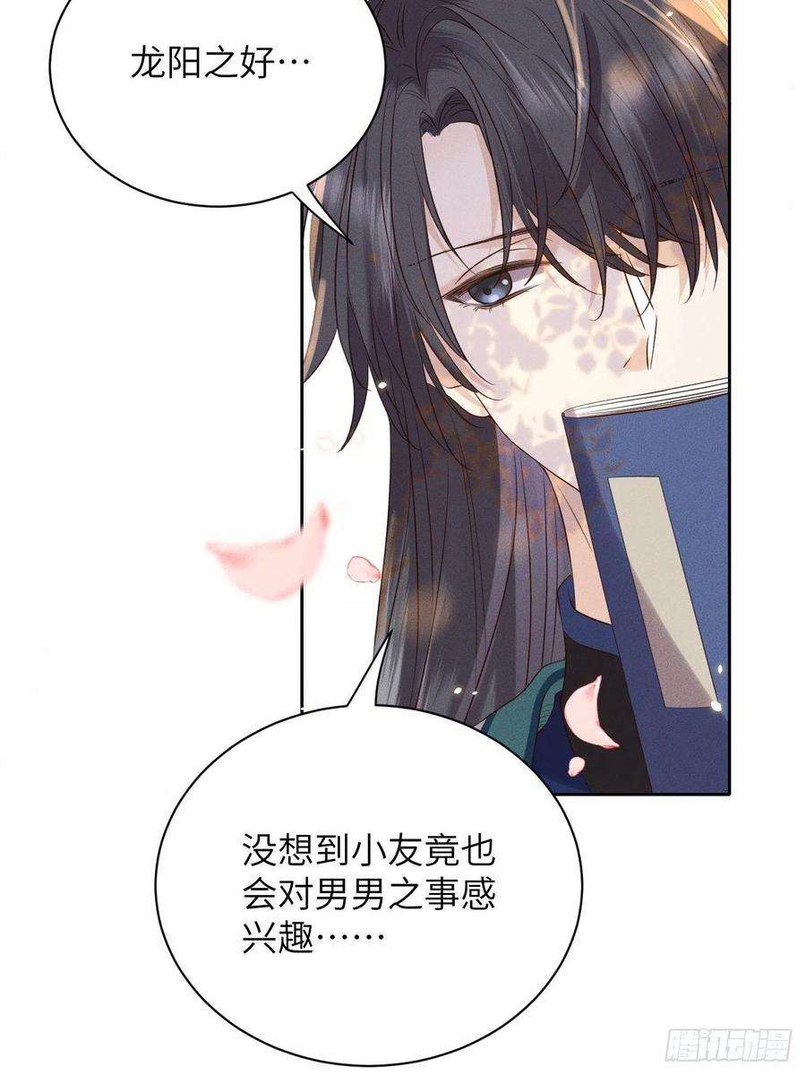 所爱隔山海50话.返照楼空入梦来