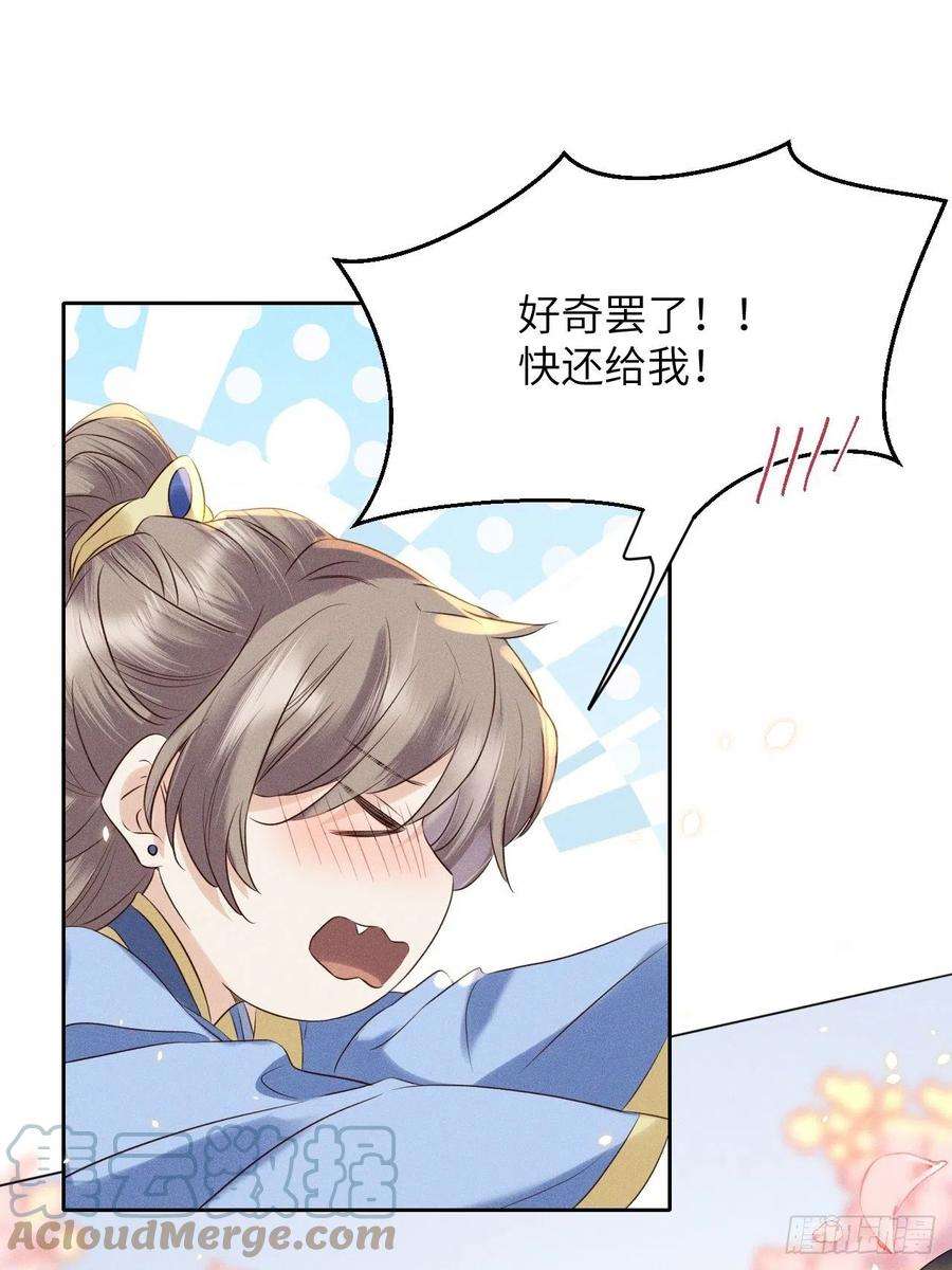 所爱隔山海50话.返照楼空入梦来