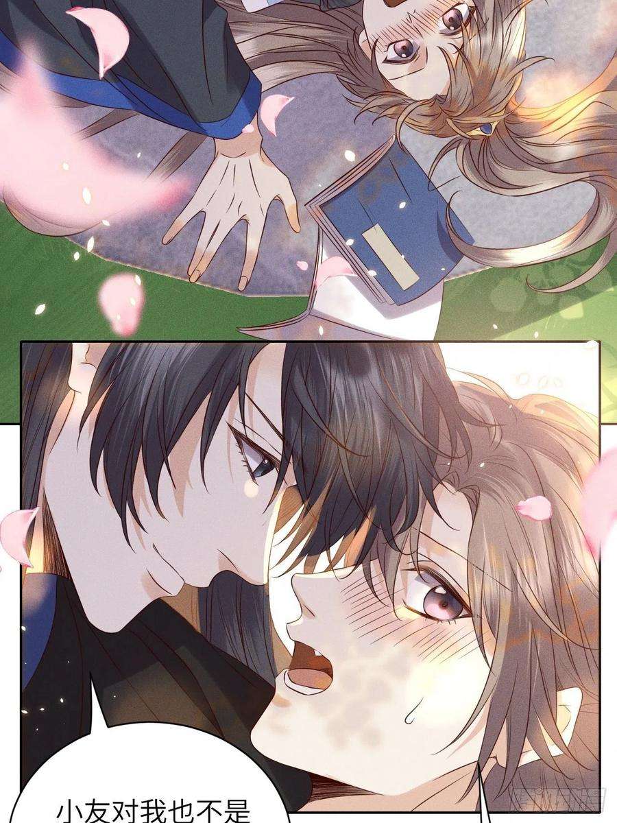 所爱隔山海50话.返照楼空入梦来