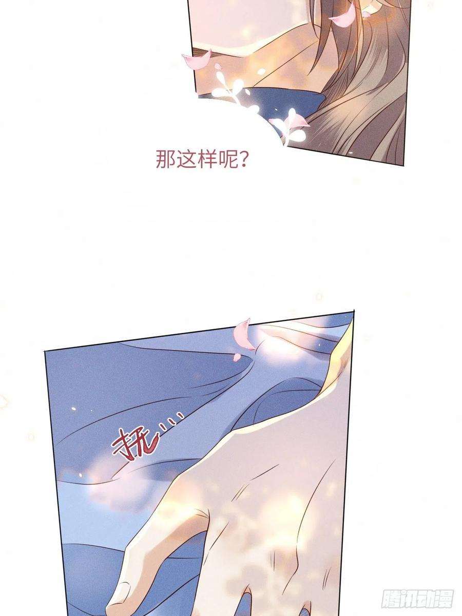 所爱隔山海50话.返照楼空入梦来