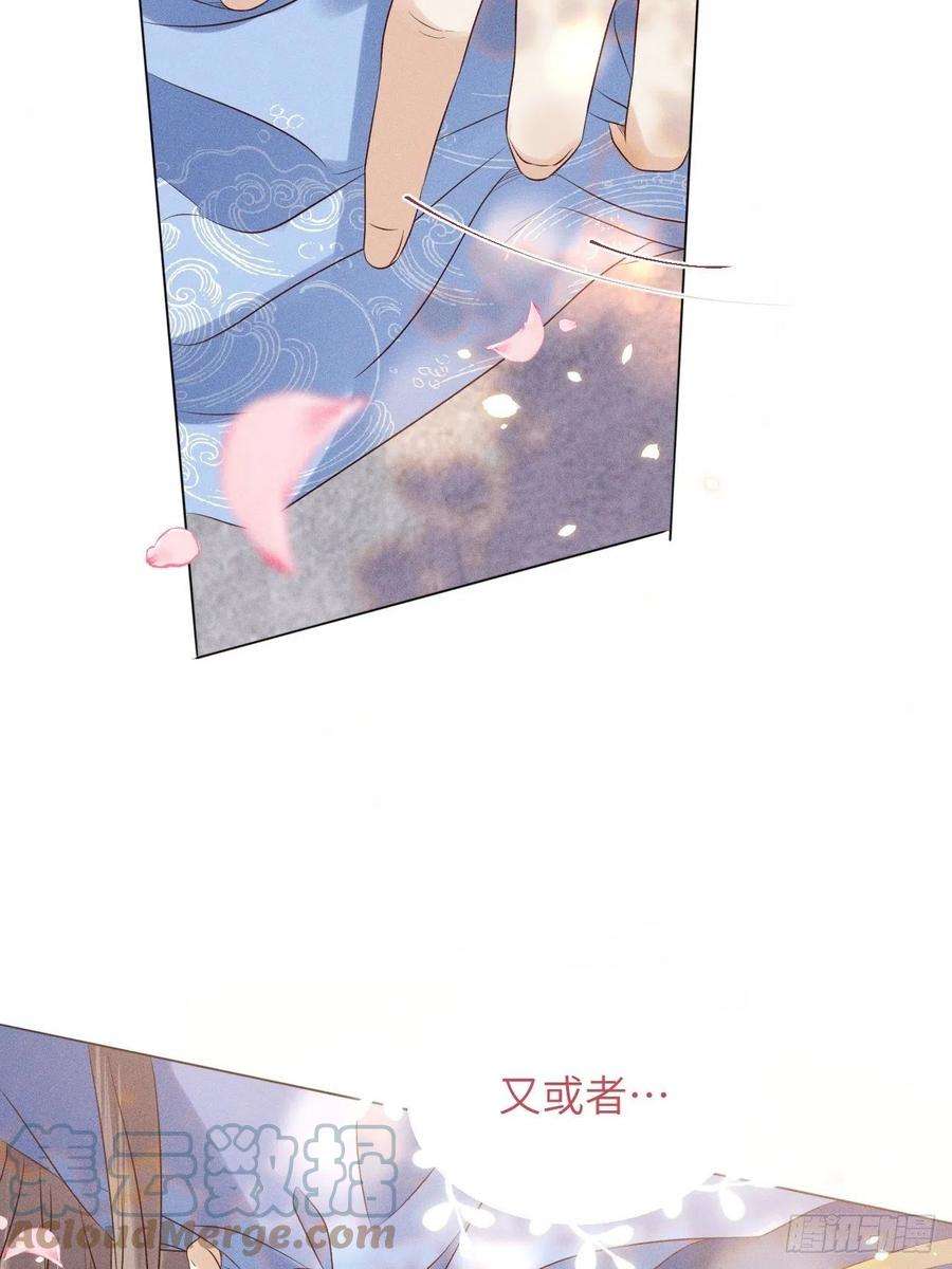 所爱隔山海50话.返照楼空入梦来