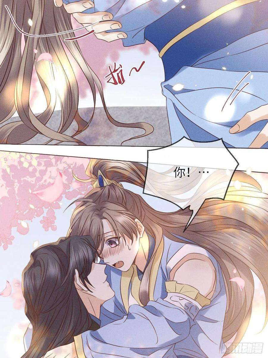 所爱隔山海50话.返照楼空入梦来