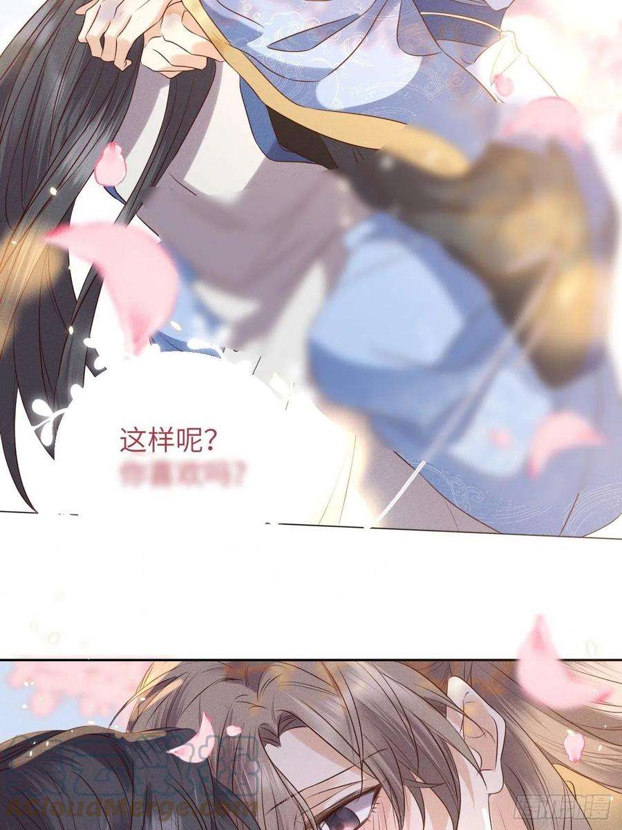 所爱隔山海50话.返照楼空入梦来