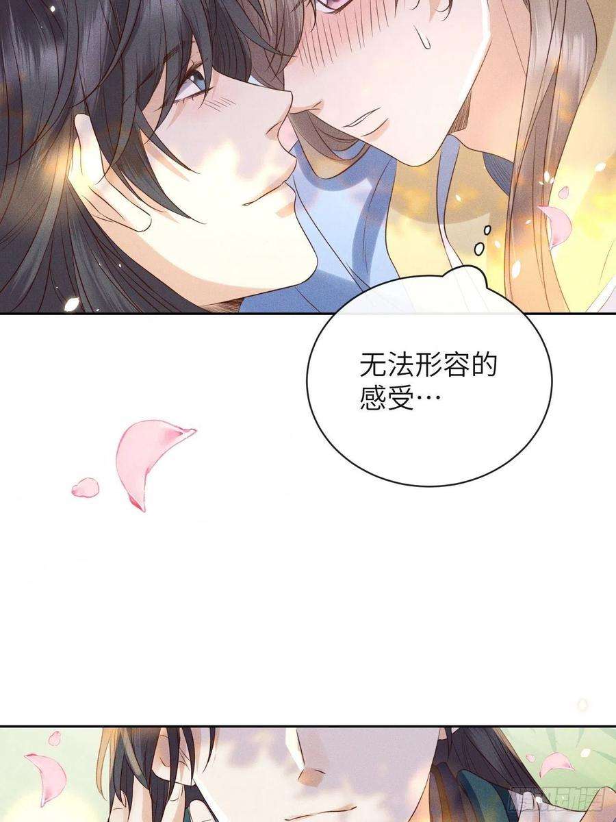 所爱隔山海50话.返照楼空入梦来