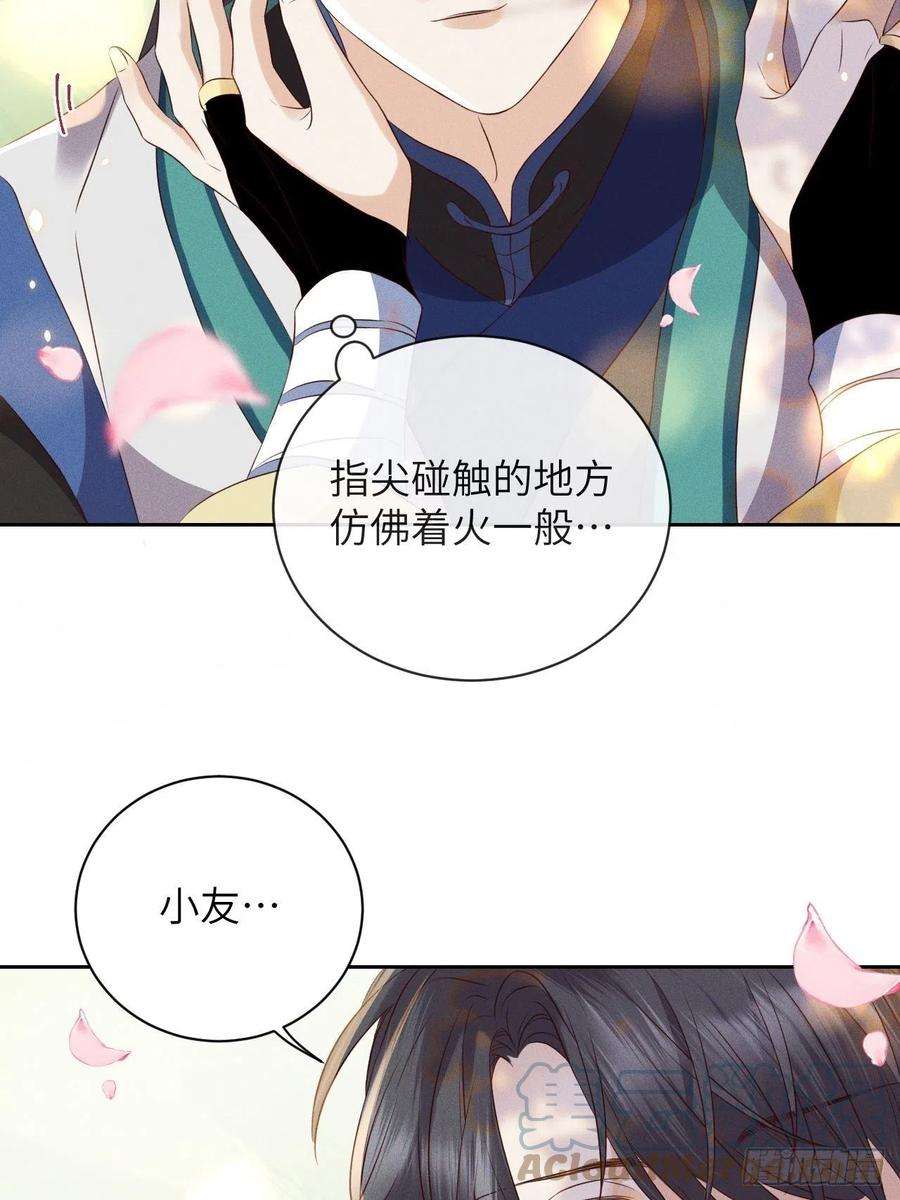 所爱隔山海50话.返照楼空入梦来