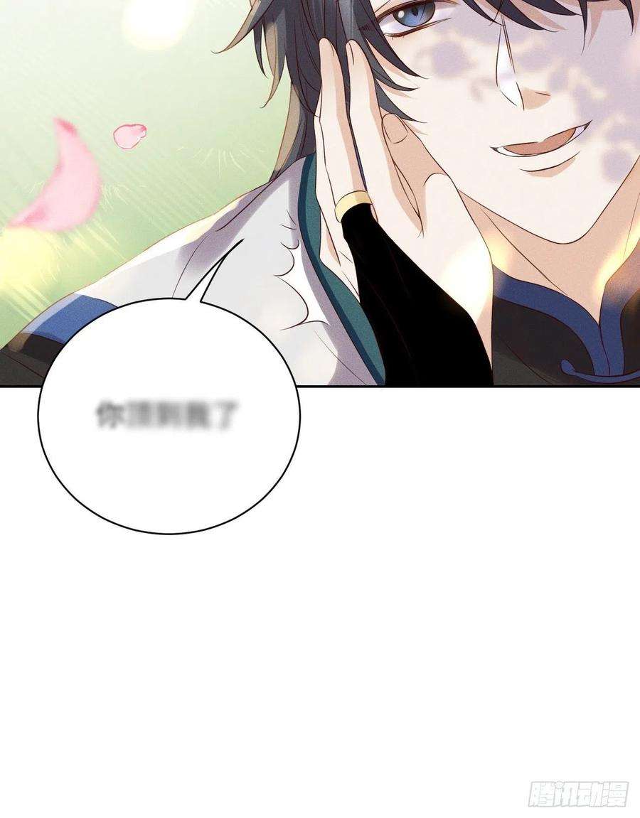 所爱隔山海50话.返照楼空入梦来