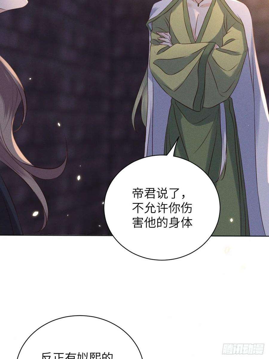 所爱隔山海50话.返照楼空入梦来