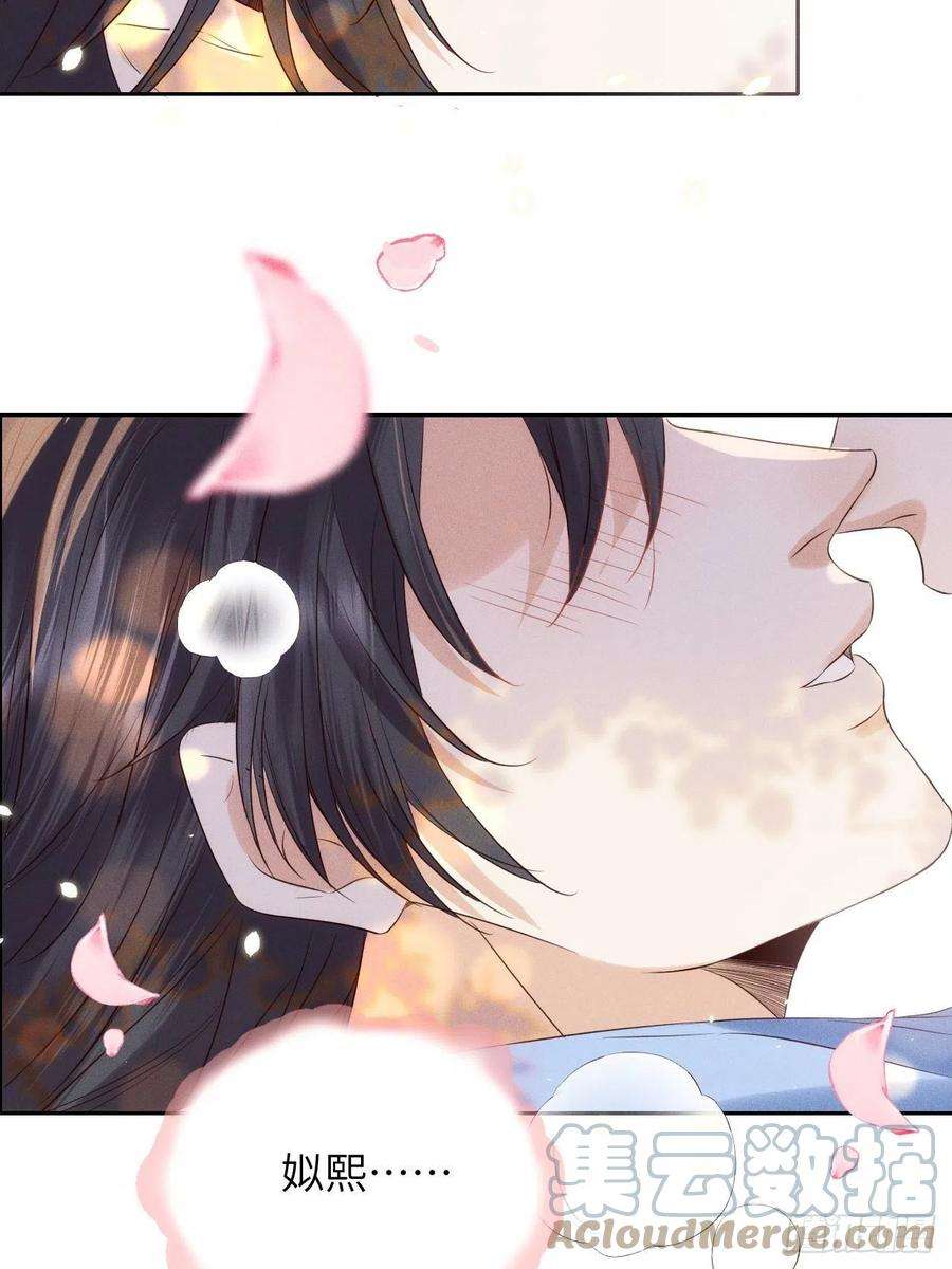 所爱隔山海50话.返照楼空入梦来